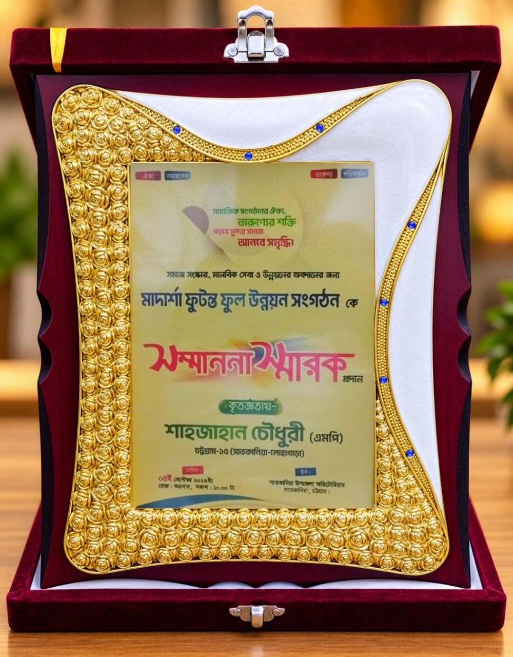 সম্মাননা স্মারক ক্রেস্ট ২০২৬